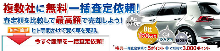 タント値引きの秘訣!【安く買う裏ワザを暴露】情報サイト