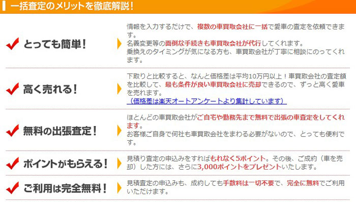 タント値引きの秘訣!【安く買う裏ワザを暴露】情報サイト